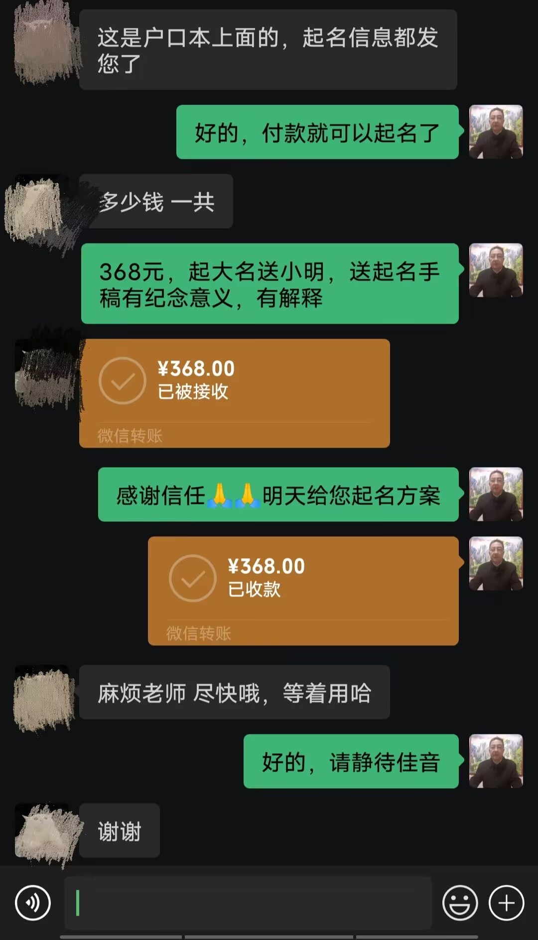 涟源起名案例，感谢支持